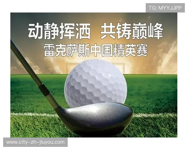 世界高尔夫夜赛观众体验第40版改进报告发布,高尔夫大赛视频 世界高尔夫夜赛观众体验第40版改进报告发布,高尔夫大赛视频