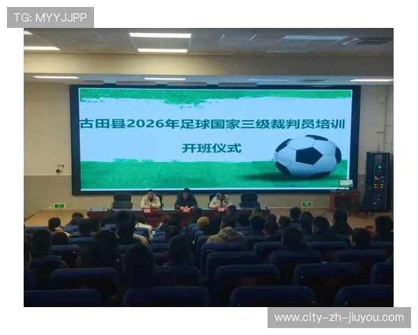 足球裁判委员会在判罚教育中推行线上线下混合教学与模拟演练，足球裁判培训的意义